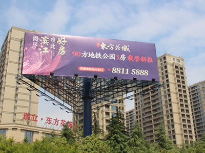 开荒保洁•瑞立•东方花城